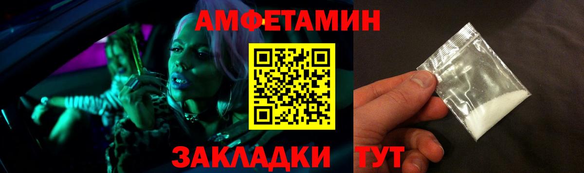 АМФ  АМФ Premium  Амфетамин  Вход с VPN  Рузаевка 