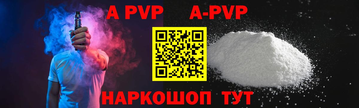 Рузаевка  Alfa_PVP  APVP СК КРИС  хочу наркоту  Вход с VPN  Альфа ПВП мука  A-PVP СК КРИС 