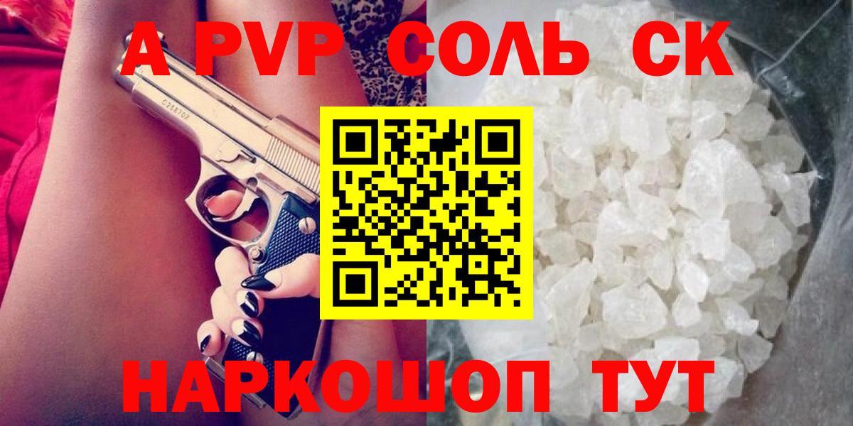 Alpha-PVP Crystall Рузаевка
