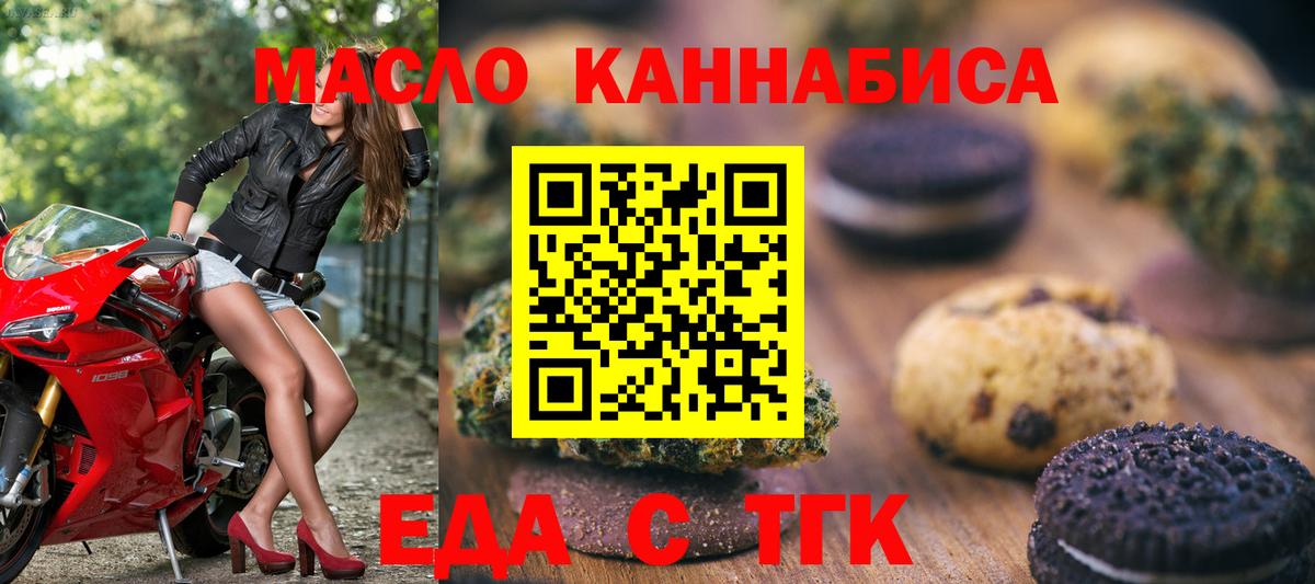 Рузаевка  Canna-Cookies марихуана  Вход с VPN 