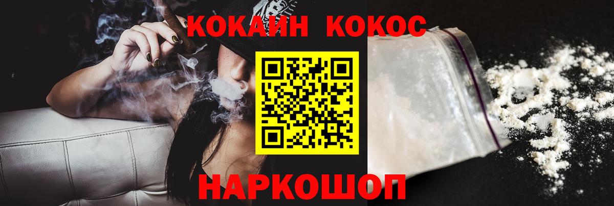КОКАИН 98% Рузаевка