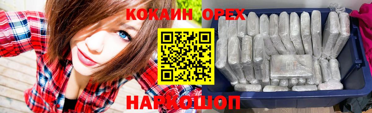 КОКАИН Fish Scale  Cocaine  Рузаевка  Вход с VPN  КОКАИН 98% 