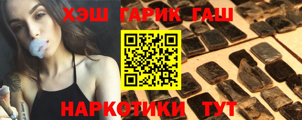 ГАШИШ индика сатива  ГАШИШ  ГАШ гашик  Рузаевка  Вход с VPN 