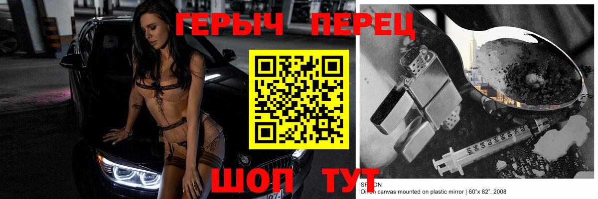 Героин VHQ Рузаевка