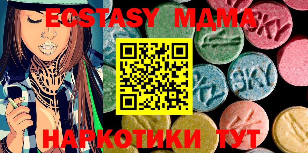 Рузаевка  MDMA  MDMA кристаллы  Вход с VPN  MDMA кристаллы 