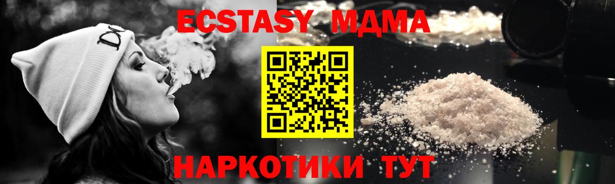 MDMA молли Рузаевка