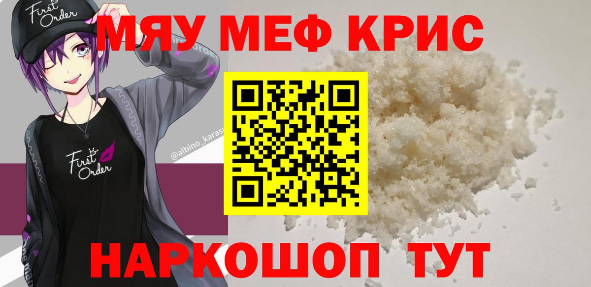 Меф кристаллы  Вход с VPN  Рузаевка  хочу наркоту  МЯУ-МЯУ VHQ  гидра ссылки  Меф 