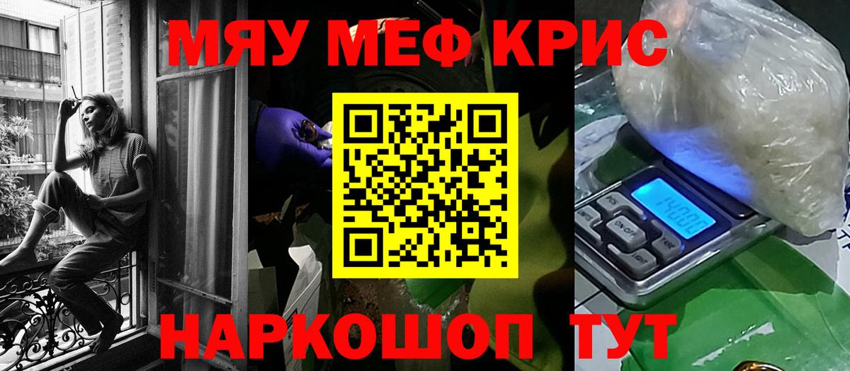 Мефедрон мука Рузаевка