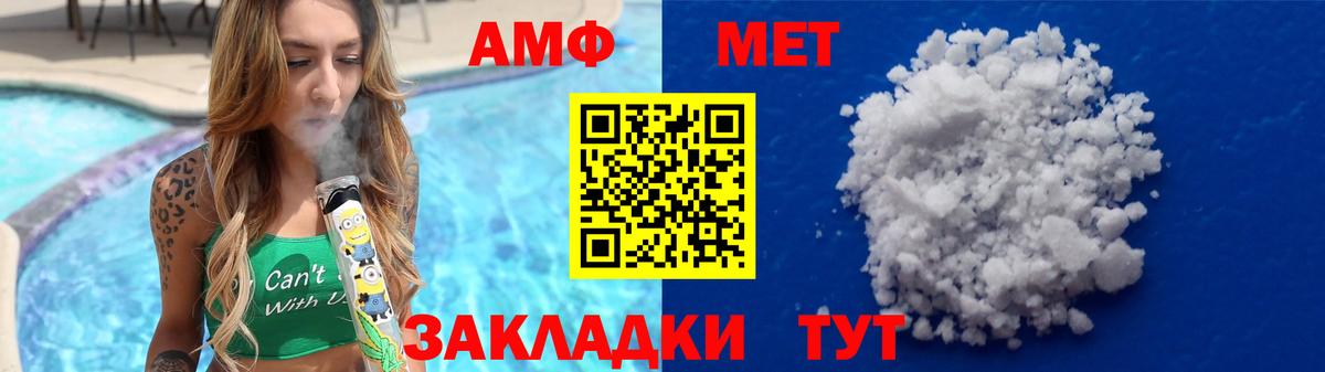 Метамфетамин мет  Метамфетамин мет  Вход с VPN  Рузаевка 