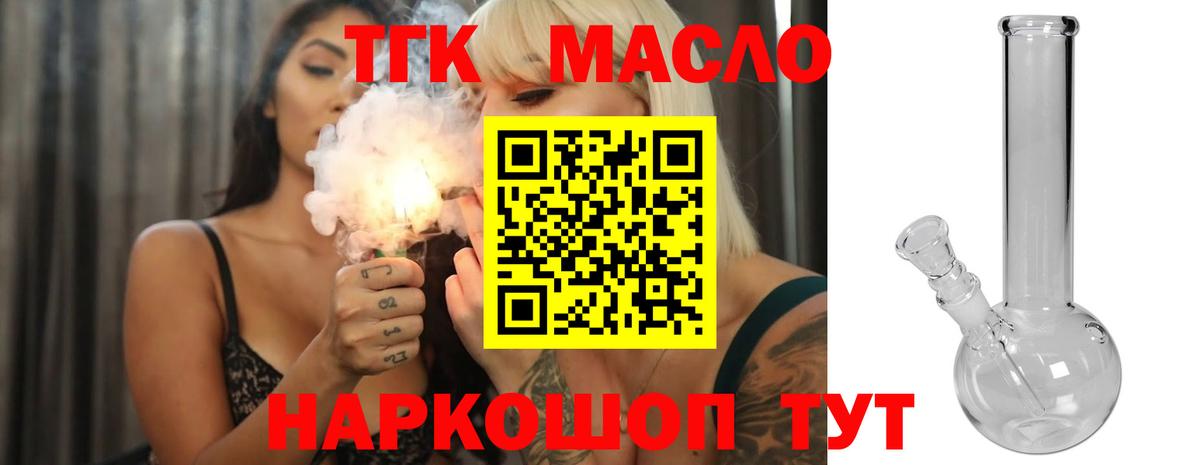 ТГК концентрат  ТГК Wax  цена   Вход с VPN  Рузаевка 